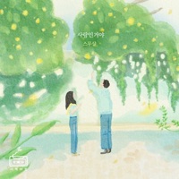 Call It Love - Single - 20 Years of Age