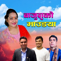 बाजुराकाे माउड्या - Single - Bijay Thapa & Tek Bahadur Bogati