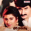 Bhale Mavayya (Original Motion Picture Soundtrack) - EP