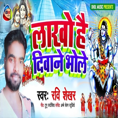 Lakho Hai Diwane Bhole - Single