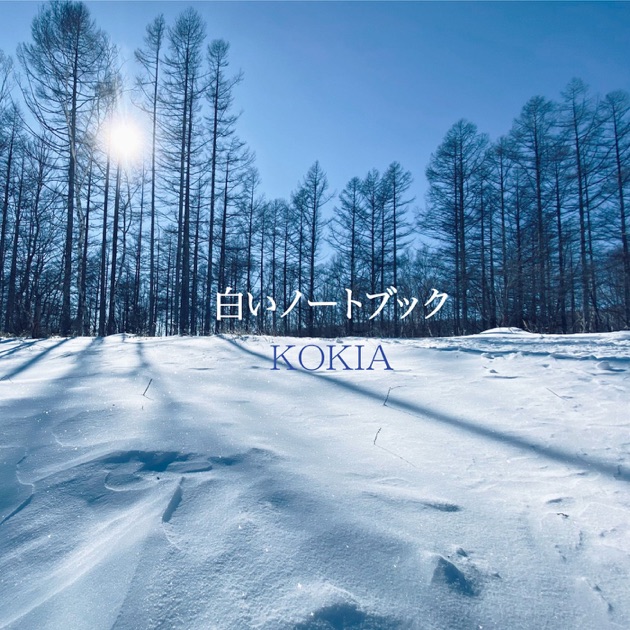 ありがとう・・・ - Single - KOKIAのアルバム - Apple Music