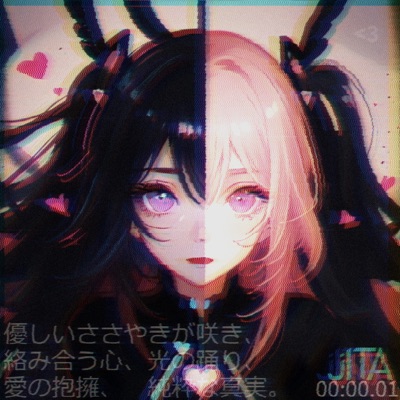 The Tsuikyū EP (愛を求めて)