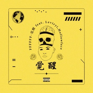 Kakusei (feat. Leviryi & Hollowface)