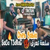 Sel3a T3arag (feat. Chokri Hadjadj) - Single