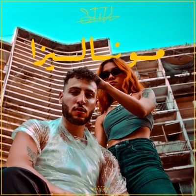 Monalisa - موناليزا - Single