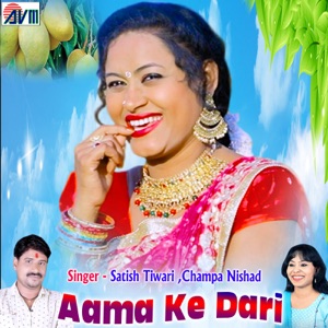 Aama Ke Dari