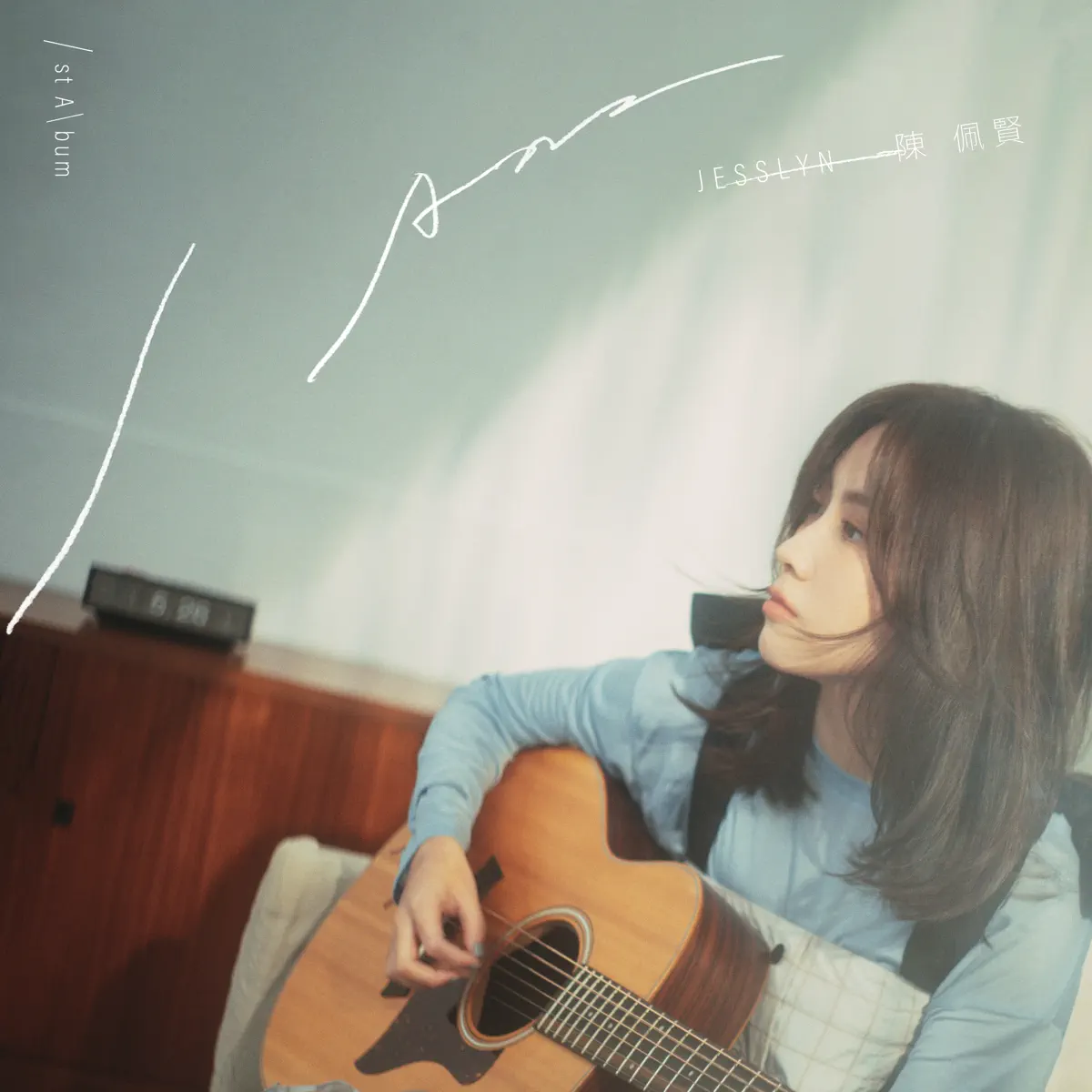 陳佩賢 - I Am (2023) [iTunes Plus AAC M4A]-新房子