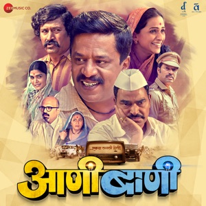 Aanibaani (Original Motion Picture Soundtrack) - EP