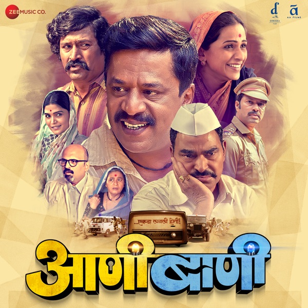 Aanibaani (Original Motion Picture Soundtrack) - EP
