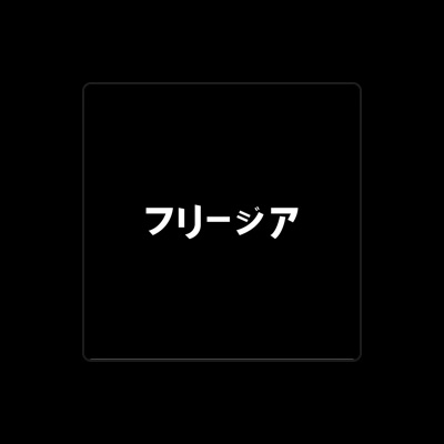 收听 Viers、观看音乐视频、阅读小传、查看巡演日期等 ！