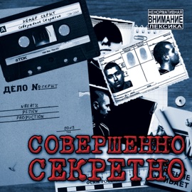 Захват/Небезопасное Место номер скрыт