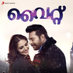 White (Original Motion Picture Soundtrack) - Single