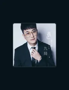 Listen to 九局, watch music videos, read bio, see tour dates & more!