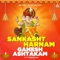 Sankasht Harnam Ganesh Ashtakam - Kartik Ojha lyrics