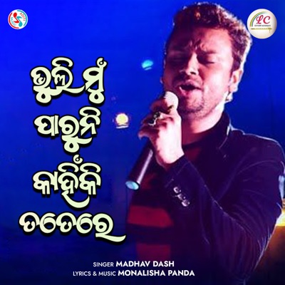Bhuli Mun Paruni Kahinki Tatere - Single