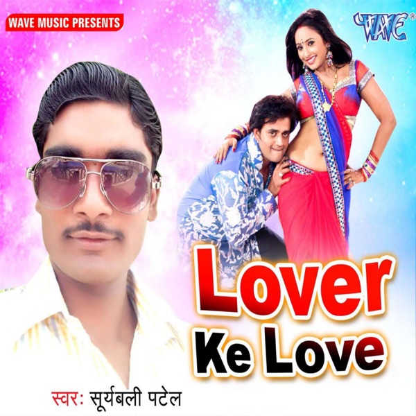 Lover Ke Love - Single