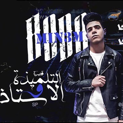 قصة التلميذة والاستاذ - Single