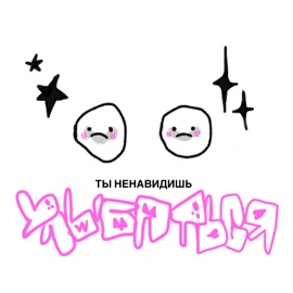 Ненавидишь улыбаться Lida & ЮГ 404