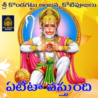 Yeteta Vasthundi (Sri Kondagattu Anjanna Kotipujalu) - Single - Anil Kumar