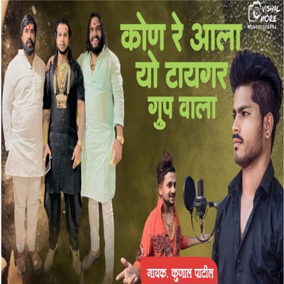 Kon Ala Re Kon Ala Yo Tiger Group Wala - Single