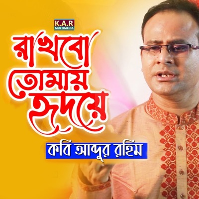 Rakhbo Tomay Hridoye - Single