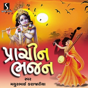 Prachin Bhajan