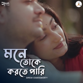 Mone Toke Korte Pari Dipesh Chakraborty