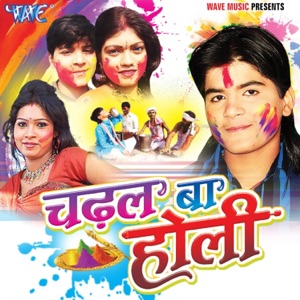 Chadhal Ba Holi