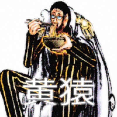 Yellow Monkey - Single