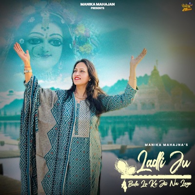 Ladli Ju Bula Lo Ke Jii Na Lage - Single