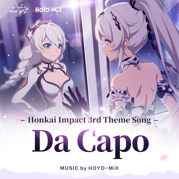 Da Capo (Instrumental)