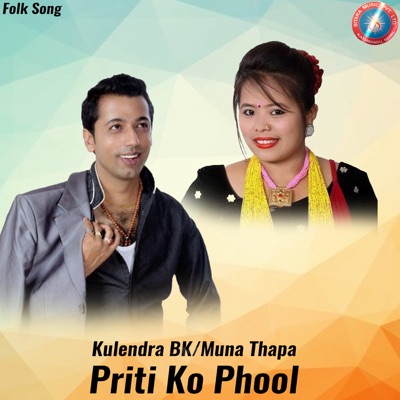 Priti Ko Phool - EP