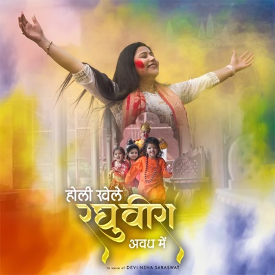Holi Khele Raghuveera Awadh Mein - Single