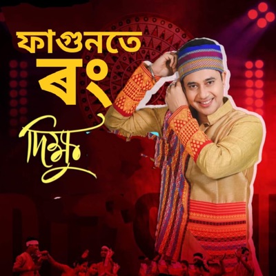 FAGUNOTE RONG - Single