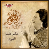 Hakam Alaina El Hawa artwork