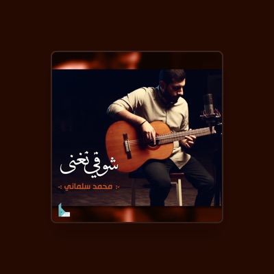 Listen to محمد سلماني, watch music videos, read bio, see tour dates & more!