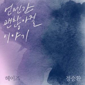 It'll pass - Single