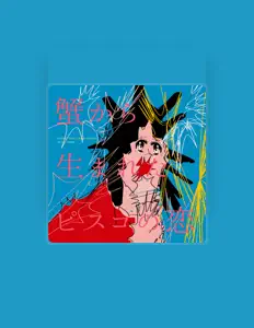 Listen to Pisko (Kanou (Amasso) ), watch music videos, read bio, see tour dates & more!