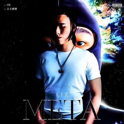 老老竇竇 - Single