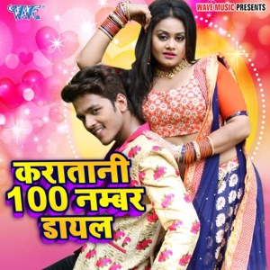 Karatani 100 Number Dial - Single