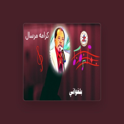 Listen to كرامه مرسال, watch music videos, read bio, see tour dates & more!