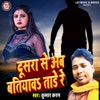 Dusra Se Ab Batiyava Tade Re - Single