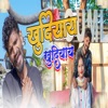 Khudiyay Khudiyay - Single