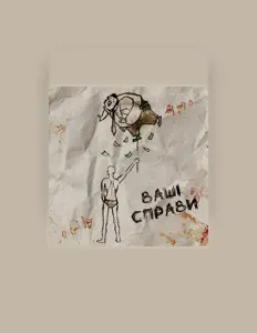 Listen to Давиденко, watch music videos, read bio, see tour dates & more!