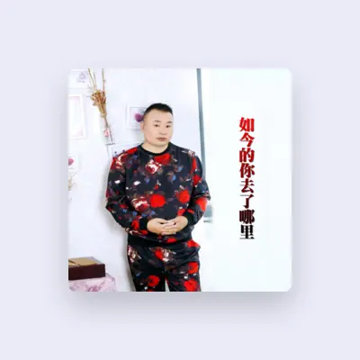 Listen to 贾富营, watch music videos, read bio, see tour dates & more!