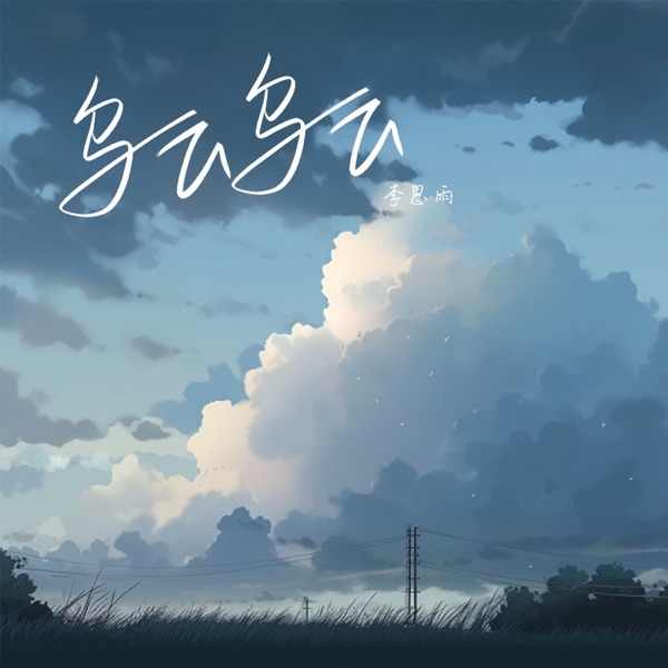 Dark Clouds and Dark Clouds - Single