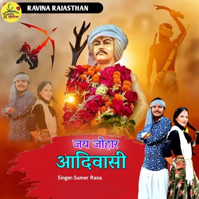 Jay Johar Aadivasi - Single