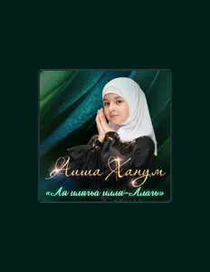 Ouve Аиша Ханум, vê vídeos de música, lê a biografia, vê as datas da digressão e muito mais!