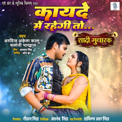 Kayade Mein Rahegi Toh (From "Shaadi Mubarak") - Single