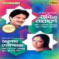 Sunechi Jekhane Pakhider Gaane